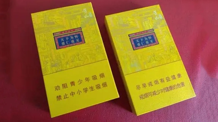 细支黄山香烟价格表图2021 黄山细支香烟有几种价格多少