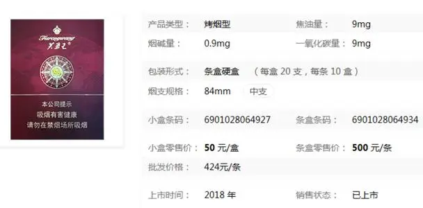 2021芙蓉王领航多少钱一包 芙蓉王领航价格表和图片大全