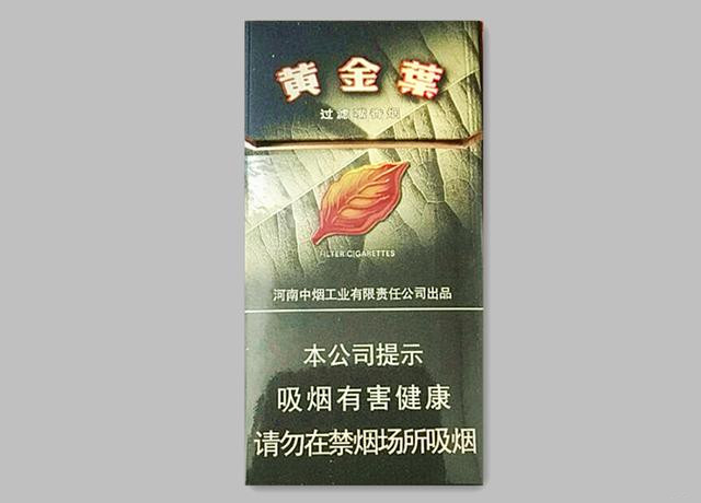 黄金叶商鼎香烟价格表和图片 黄金叶黑商鼎多少钱一包