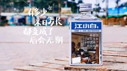 江小白是纯粮食酒吗 江小白是什么香型的白酒