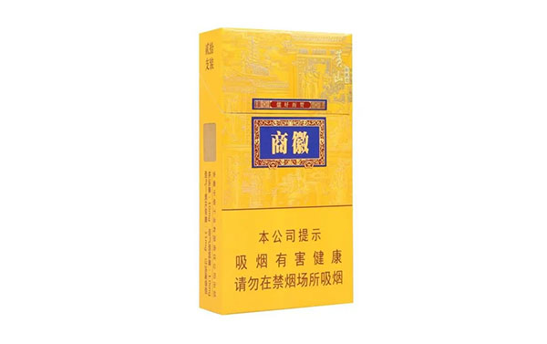 黄山徽商烟价格表图片大全2025最新价钱