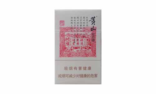 红方印香烟价格一览表 红方印香烟多少钱一包