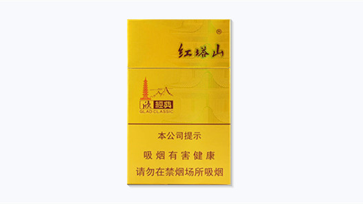 红塔山欣经典香烟2025价格表图片大全