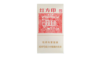 黄山红方印细支香烟价格表和图片查询