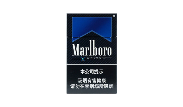万宝路爆珠多少钱一包 万宝路硬冰爵价格2025