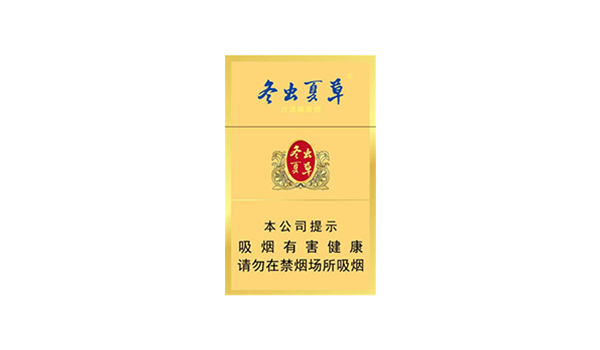 冬虫夏草金香烟多少一包 冬虫夏草金烟好抽吗