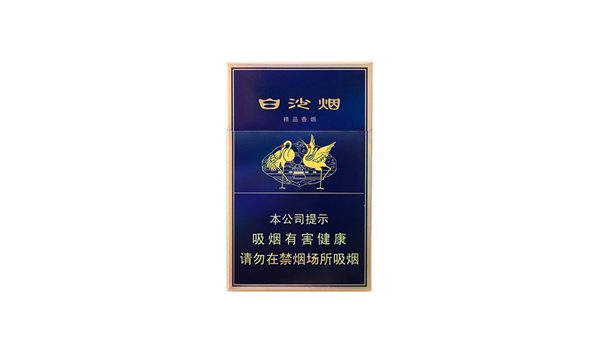 白沙二代多少钱 白沙二代精品价格图片2025