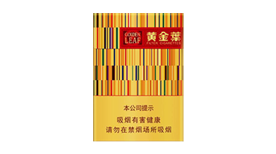 黄金叶黄金中支价格多少一包 黄金叶黄金中支价格表和图片