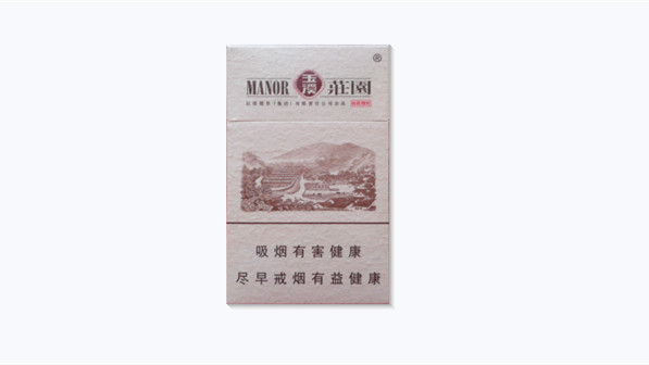 玉溪硬小庄园烟价格及图片一览表