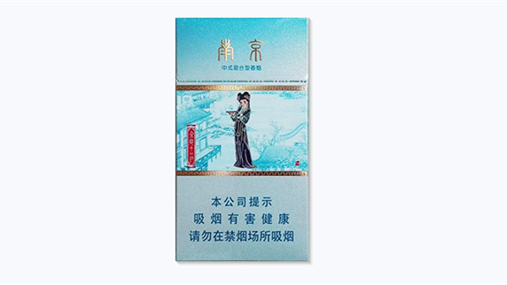 2025南京十二钗中式混合型香烟价格查询