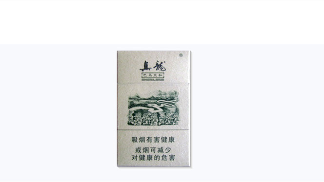 2025真龙巴马天和香烟价格表图大全