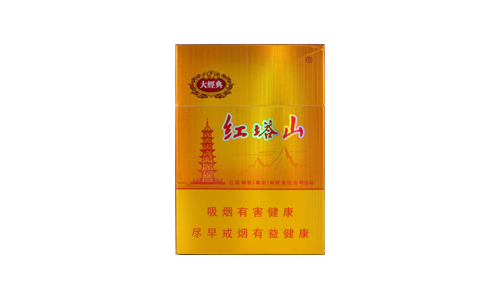 红塔山大经典香烟多少钱一盒价格表图片