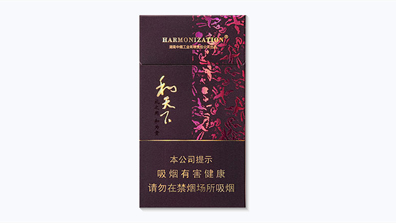 2025细支和天下零售价格及图片一览