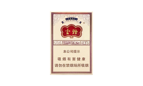 大重九云烟印象烟庄多少钱一包价格表图