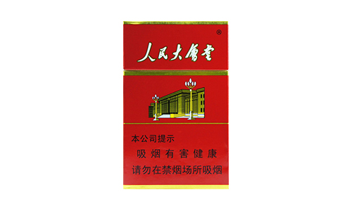 人民大会堂硬红香烟多少钱一盒 人民大会堂硬红好抽吗