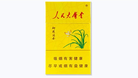 人民大会堂御廷兰香多少钱一包粗的图片及价格