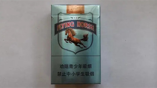 牡丹牌飞马香烟价格表和图片多少钱一包