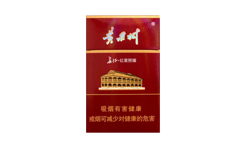 2025黄果树香烟价格表图大全一览表