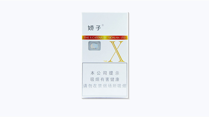 娇子X多少钱一包2025香烟价格表图
