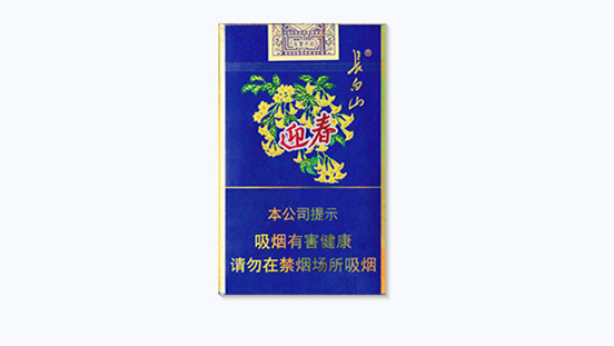 长白山金迎春香烟价格和图片2025一览表