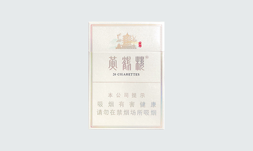 黄鹤楼峡谷情中支多少钱一盒香烟价格表图片