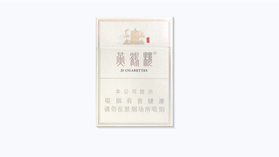 黄鹤楼香烟价格表一览市场价格查询