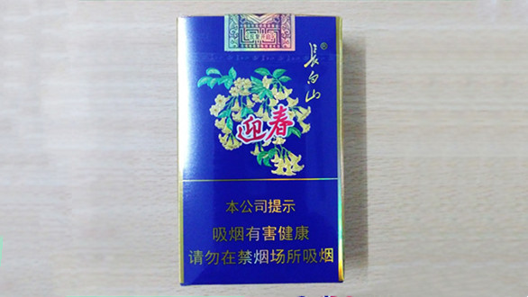 长白山金迎春香烟价格和图片 长白山金迎春香烟价格一览表