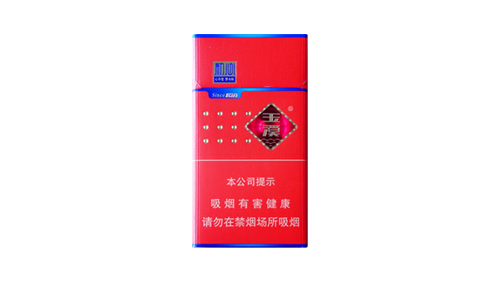 玉溪细支初心香烟价格表图大全 玉溪香烟初心细支多少钱一包