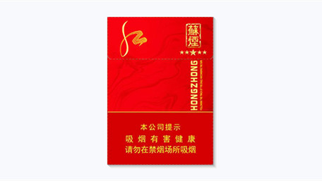 苏烟五星红中价格表2025价格表图片大全集