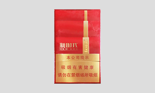 红塔山新时代多少钱一包香烟价格表和图片