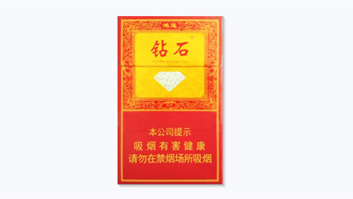 钻石鸿运多少钱一包2025价格表和图片