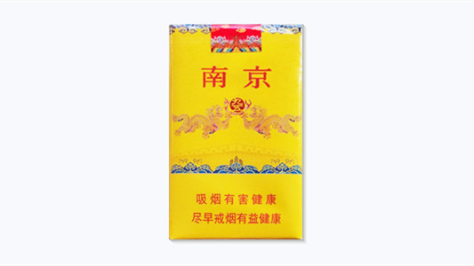 南京软九五香烟多少钱一包价格表和图片