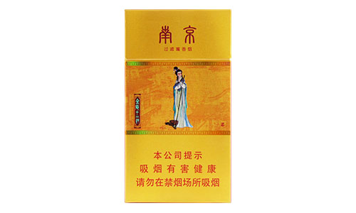 南京金陵十二钗细支香烟价格表和图片大全