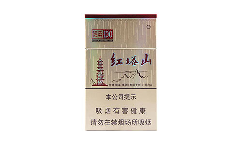 红塔山硬经典100多少钱一包价格图片