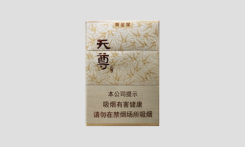 黄金叶天尊短支多少钱一包价格表图