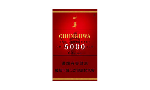 中国5000香烟的价格和参数 第2张