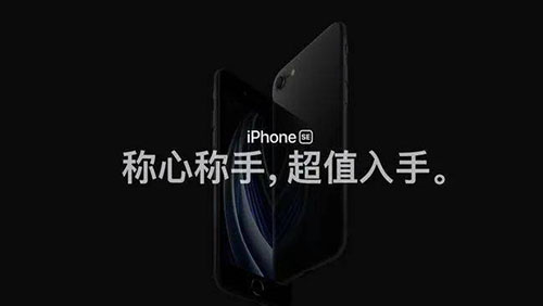 iPhonese3什么时候发布 iPhonese3官方最新消息