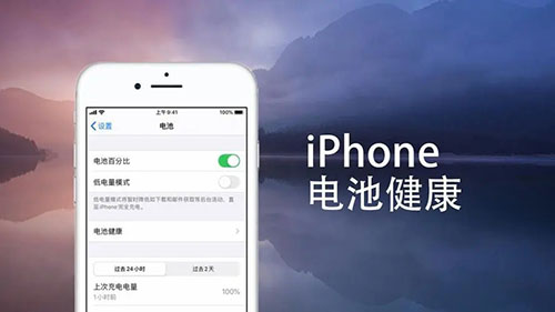 iPhone13手机电池健康下降-一年掉多少正常