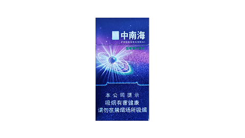 中南海香烟价格表和图片 中南海香烟价格表2021价格表