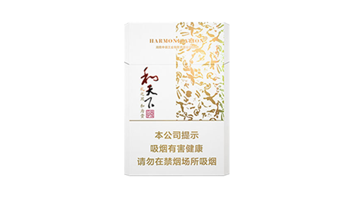 和天下最贵的是哪一款 和天下香烟价格一览表