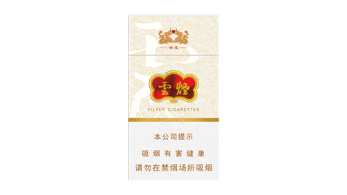 云烟云龙细支香烟价格表图片大全