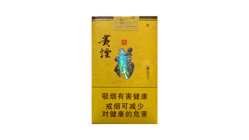 2025年贵烟价格表和图片大全一览表