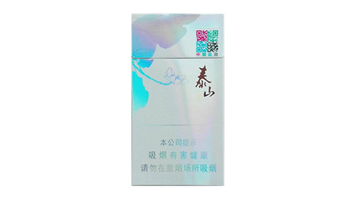 泰山心悦细支价格表和图片大全