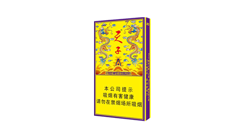 天子传奇细支香烟价格表和图片大全