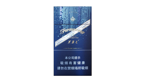 芙蓉王细蓝闪带多少钱一盒香烟价格表图