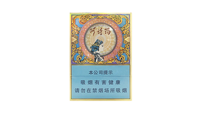 玉溪中支阿诗玛香烟多少钱一包图片