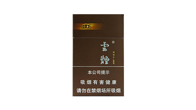 2025云烟印象价格表和图片大全集