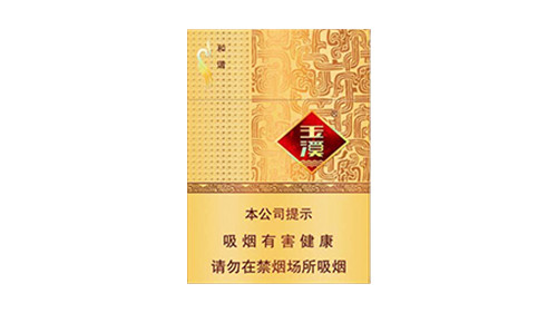玉溪和谐中支多少钱一盒香烟价格及图片