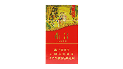 南京大观园香烟价格表2025价格表