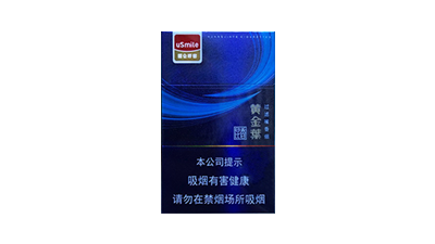 黄金叶昆香香烟价格表大全2022年